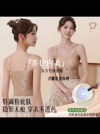 黛伊婕国风印花轻奢性感美背吊带固定杯免穿文胸无袖内搭背心薄款#内搭背心薄款#女生必备 #超便宜超划算 #国风印花背心 #好物推荐🔥 @DOU+小助手 @上热门🔥🔥🔥