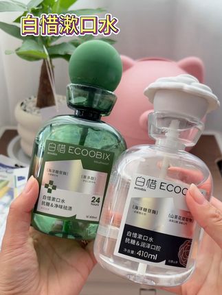 爱吃重口味又喜欢熬夜的姐妹们看过来!#学生党必备 #女生必备 #宝妈分享 #母婴好物推荐 #白惜漱口水