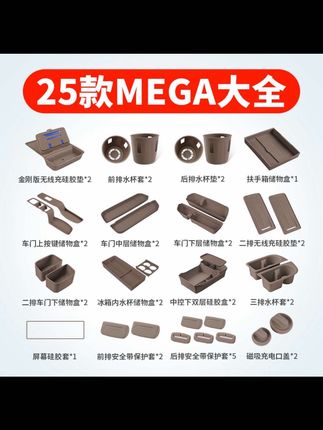理想MEGA硅胶垫大全车内装饰用品中控水杯垫汽车内饰改装专用配件#理想车品改装 #中控硅胶储物盒 #无损改装 #汽车好物🔥 #我要上热门🔥