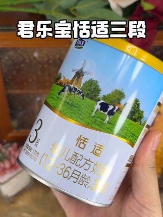 #君乐宝懂妈天团 转奶安排#杨幂代言君乐宝奶粉 #王牌懂妈成长季 #君乐宝恬适 #懂配方的妈妈选君乐宝