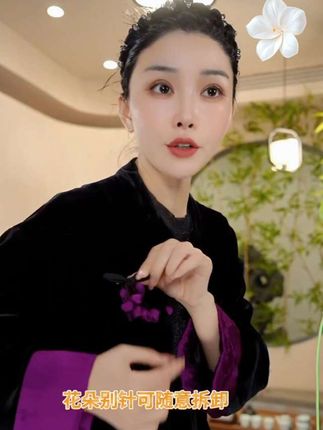 【真丝紫葡萄外套】姐妹们这件新中式外套真的太美了!桑蚕丝真丝丝绒面料,触感柔软舒适,光泽感十足,穿上它仿佛置身于春天的花园里,洋溢着浪漫与优雅的气息。它的设计融合了传统与现代元素,既有国风的韵味,又不失时尚感,无论是搭配裙子还是裤子,都能展现出你的独特魅力。喜欢的姐妹闭眼入#早秋穿搭三分钟出门不是梦 #每日分享 #上热搜 #我要上热们 #这个秋天被琥珀系治愈了