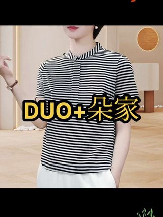 高级感黑白条纹短袖女t恤2025夏季新款时尚撞色小衫女士短袖t恤#穿出高级感 #今日穿搭分享 #面料舒适透气