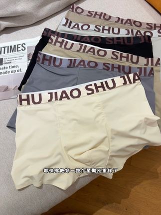 男生内裤也卷“养肤级”了?蕉树新出的这款枸杞精华乳木果内裤真的舒服到不想脱#内裤 #男士内裤 #蕉树 #蕉树内裤 #给男友的礼物