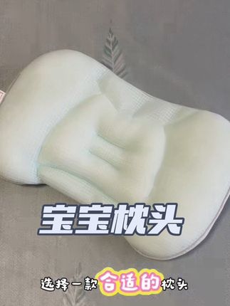 宝宝什么时候可以用枕头呢?宝宝三个月以后就可以逐渐使用枕头了,这时候可以给它安排一个这样的小枕头,它是专门为一到六岁的宝宝设计的,用着很放心。而且它是符合人体工程学的分区设计,可以更好的贴合宝宝的颈部曲线,让宝宝睡得更舒服哦!产品体验官@啥都有的有🍼