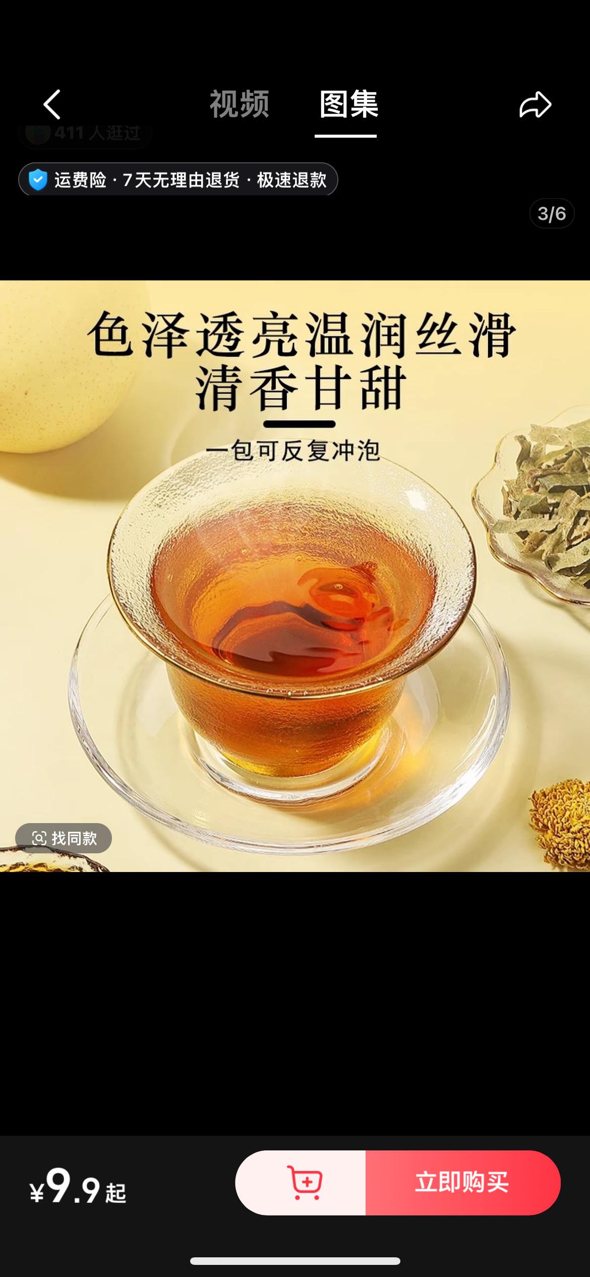 #健康养生 #养生茶 #喝出来的健康