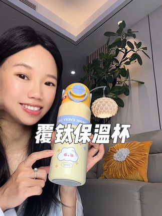 给孩子买的保温杯太喜欢了,钛内胆的材质真的很值了!#钛内胆 #儿童保温杯 #水杯推荐 #钛保温杯 #学生党必备