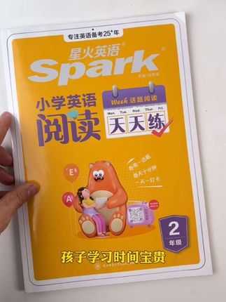 2025全国通用I1~6年级小学英语天天练听力阅读每天10分钟开学预备专项训练#1~6年级小学英语天天练听力阅读 #阅读每天10分钟#开学预备专项训练 #好物推荐🔥 #dou上热门🔥