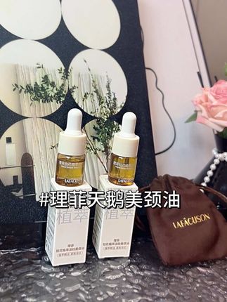 有颈纹的姐妹,快跟我一起打卡!天鹅颈就在眼前#理菲 #国货 #颈油 #护肤好物 #种草好物