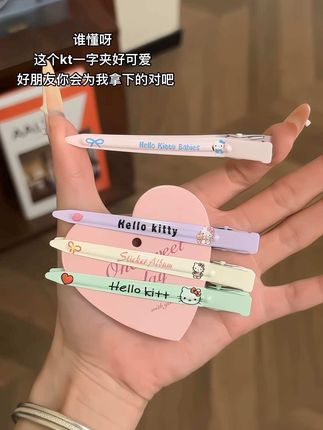 好朋友 你会为我拿下这个可爱发夹的对吧~#发夹 #发饰 #阔爱炸了 #甜妹发夹 #仙女必备