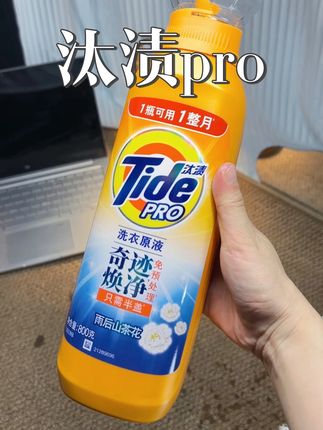 这个简直就是洗衣界的高科技!#汰渍洗衣原液 解放双手就靠它!#汰渍#洗护好物 轻松去除污渍,洗衣护衣留香,洗完衣服自带高级山茶花香!臭男人的衣服都香了