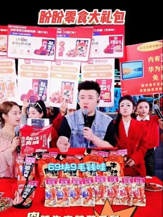 #木森大舞台 #仁汇优品 #盼盼零食大礼包