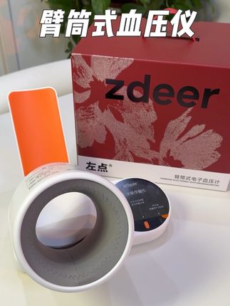 原来测血压可以这么简单啊,非常适合老年人,一伸一按就可以,简单精准又高效!#左点血压仪#臂筒式电子血压计