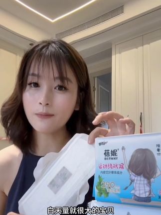 这款卫生巾适合量大的女生,夏天常备#作品推荐上热门 #dou上热门助手 #卫生巾推荐 #卫生巾测评