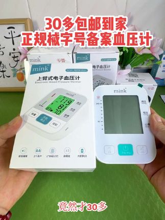 大字体大音量,使用简单,高压低压心率读的清清楚楚,还是充电款的#血压计#臂式血压计#超便宜超划算