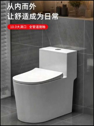 九牧适配马桶家用坐便器静音防臭大管道抽水超漩式节水虹吸式坐厕#马桶 #坐便器马桶