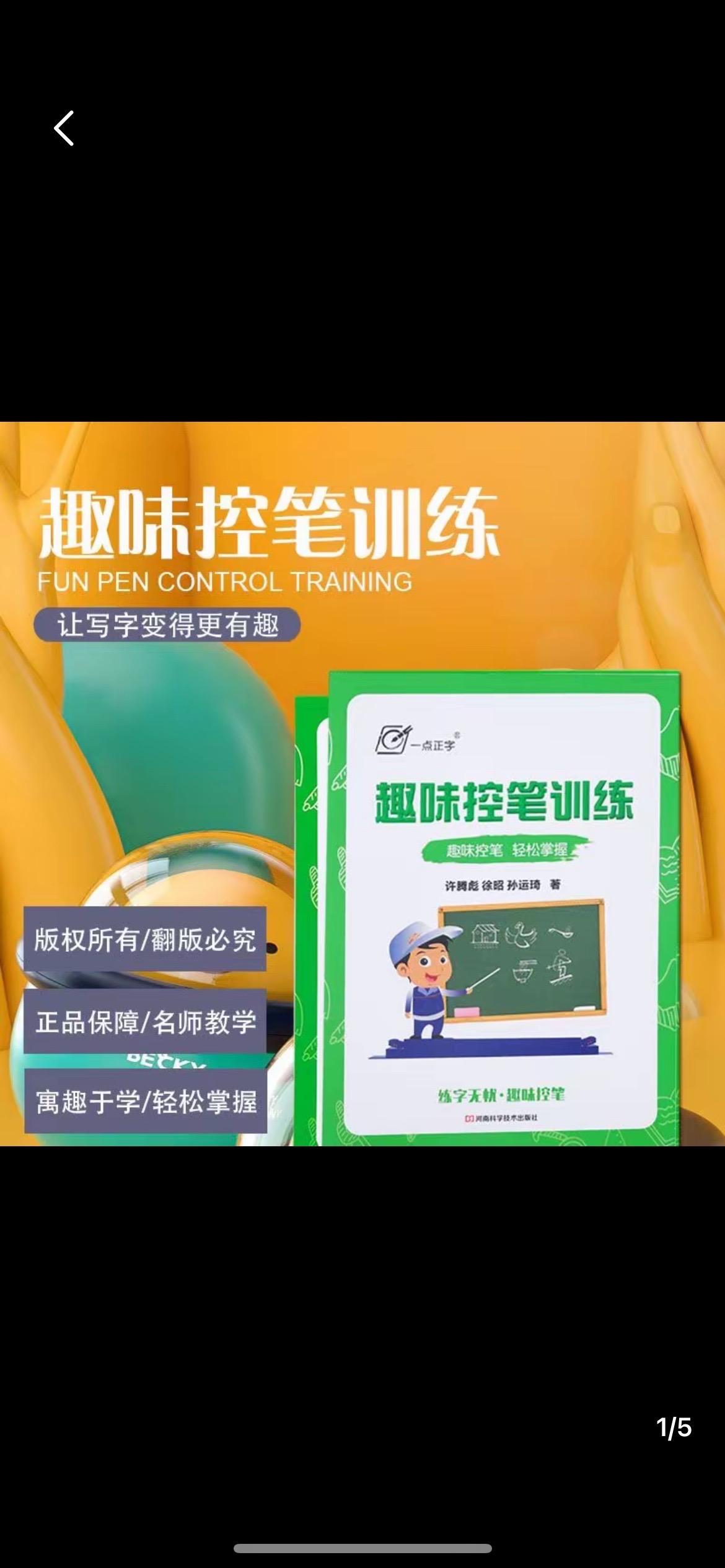 #教育 #坚持的意义 #成长之路 #练字