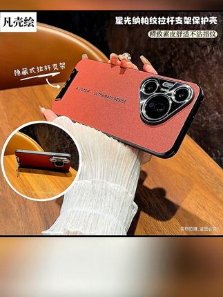 华为Pura70手机壳新款素皮镜头全包防摔70pro保护套高档时尚U适用 #华为Pura70手机壳 #华为PURa70新款素皮镜头全包保护套 #防摔华为70pro保护套 #高档时尚U适用华为pura70手机壳推荐