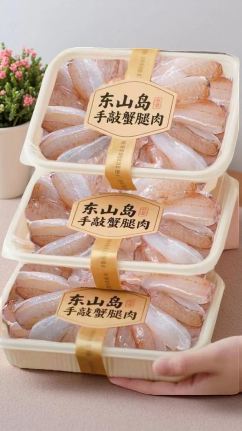 手敲东山岛蟹腿肉。手敲东山岛蟹腿肉,大人小孩都爱吃#好物推荐🔥 #美食 #好吃到停不下来 #吃了还想吃 #抖音美食推荐官 @抖加🔥上热门🔥dou+🔥热点宝 @DOU+上热门 @DOU+小助手