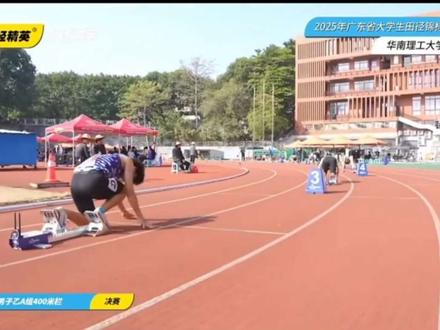 小己,你已经很棒了#2025年广东省大学生田径锦标赛 #田径 #竞技体育