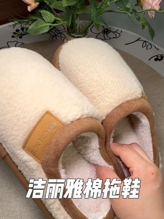 天冷以后这种棉拖鞋可太需要了,上脚就像个小火炉一样,软软的脚感好舒服啊#居家拖鞋 #便宜又好穿 #洁丽雅拖鞋 #棉拖鞋