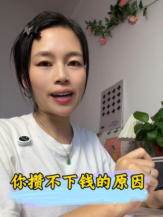 你也一起存钱吧#攒钱 #定期#存单夹