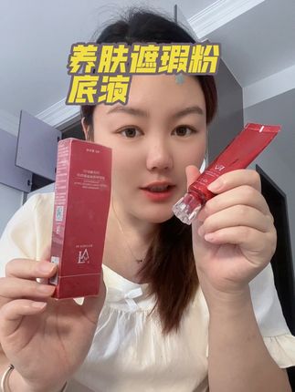 夏天想要妆容服帖不卡粉的,就去用贴贴霜,搭配粉底液去使用,首选红钻植萃养肤粉底液,边上妆边养肤,而且轻松打造奶油肌妆感#粉底液 #粉底液真实测评