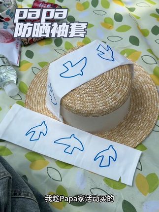 防晒做到位,咱就必须是个白白嫩嫩的宝宝#母婴好物 #防晒冰袖 #儿童防晒#儿童晒伤 #宝妈分享