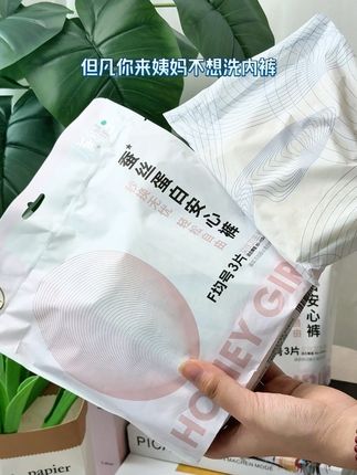 但凡你来姨妈不想洗内裤,就赶紧来薅#康怡消毒级安睡裤 的羊毛吧!#种草 #好物推荐🔥 #懒人必备