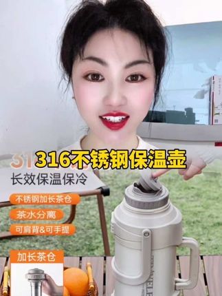 大容量保温壶316不锈钢车载户外工地携带便携泡茶水壶#超实用 #好东西一起分享 #楚红好物 #创作灵感