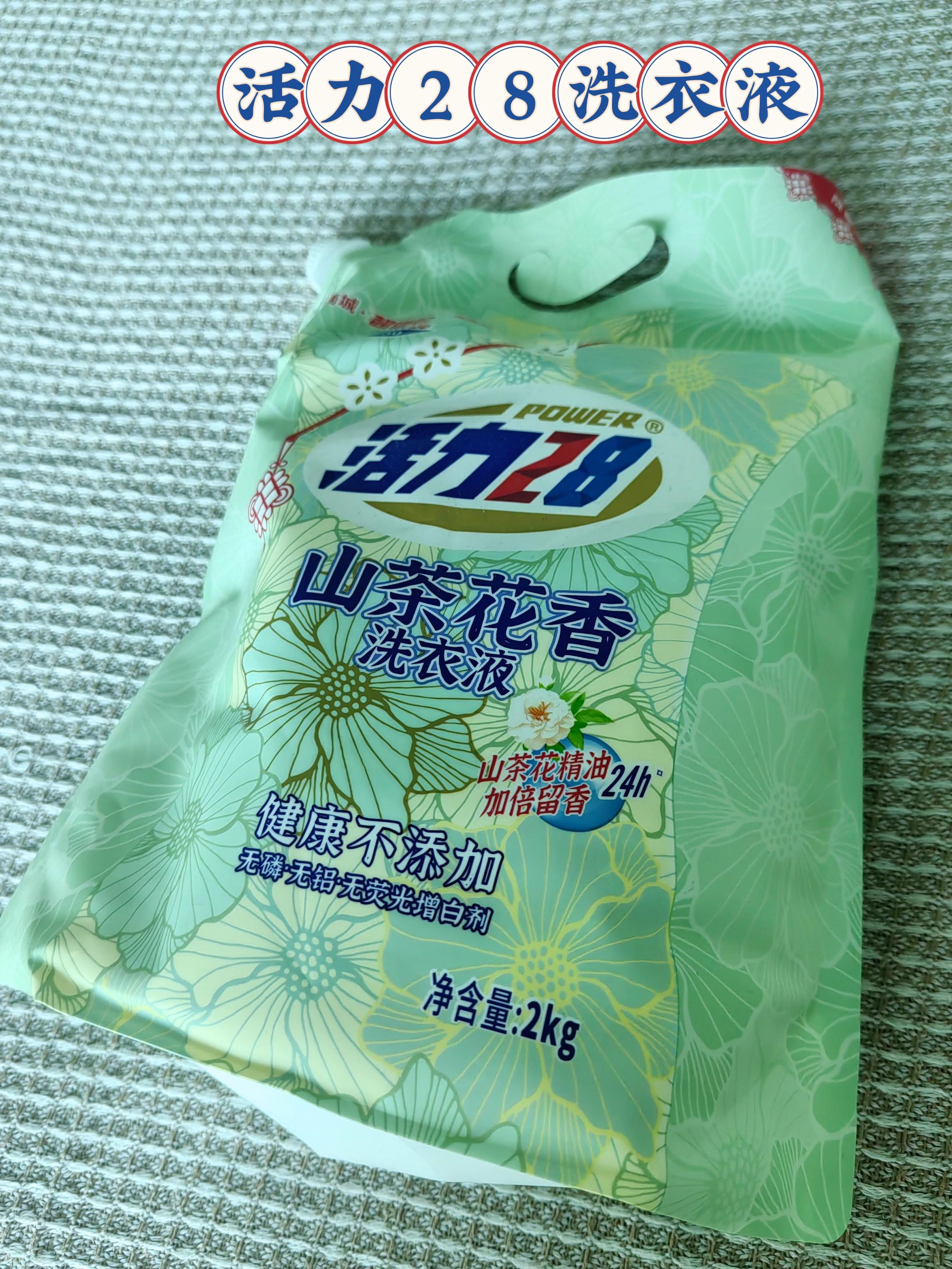 #强烈推荐 #洗衣液 #每日分享 #你的第一台揽胜 #和姜妍造型填空赢新衣