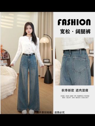 韩版复古蓝牛仔裤女款爆款2025秋季新款高腰阔腿显瘦遮肉宽松 #阔腿裤 #牛仔裤 #牛仔阔腿裤 #复古牛仔裤 #牛仔裤搭配 @抖音小助手