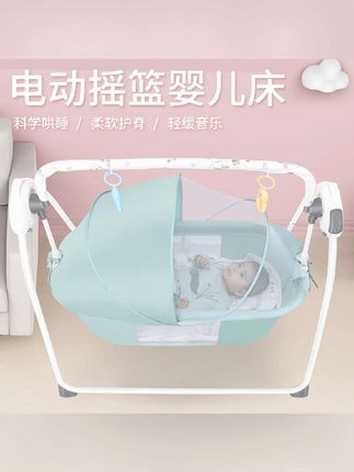 #婴儿电动摇篮#摇摇床哄娃神器#可折叠新生幼儿哄睡摇椅#智能安抚睡篮