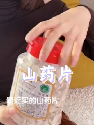 煮水喝的山药片,搭配苹果更好#姜妍 #姜妍厨娘天花板 #姜妍小红婶儿 #山药片