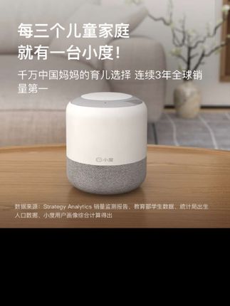 小度智能音箱旗舰版红外遥控音响无线蓝牙家用语音声控早教闹钟#新款分享 @DOU+小助手