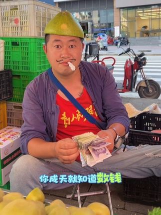 人生就是这样,眼一睁一闭,一生只为人民币!#苍溪红心猕猴桃 #应季水果 #这里是苍溪#醉美广元
