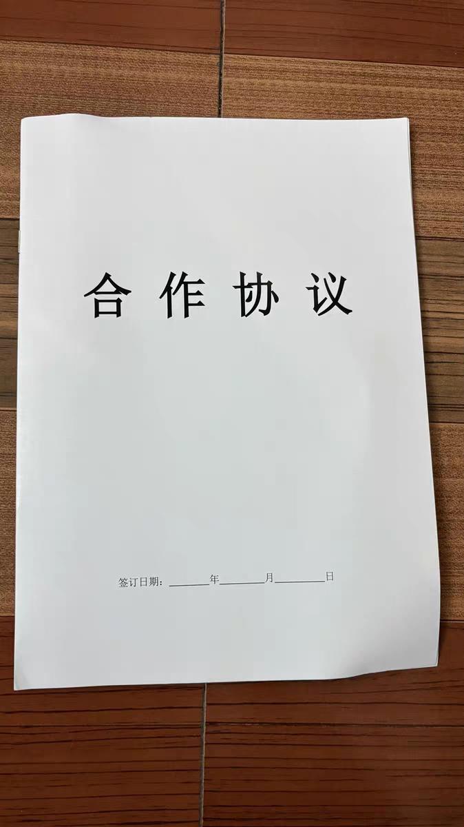 合作不等于雇佣,一定要签订正规的合作协议。避免劳动关系认定风险,协议里边各项条款齐全详细规范面面俱到 #合作协议 #合作协议书