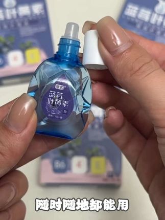 #好物分享 #滴眼液