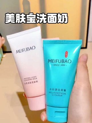 家人们,美肤宝洗面奶大破价啦!这款75ml的美肤宝洗面奶,氨基酸配方,温和不刺激,干皮、油皮都可以用!清洁力超强,能轻松带走脸上的油脂和污垢,洗完皮肤干净清爽还不紧绷,后续护肤吸收更快。趁现在活动价格超划算,不囤就亏啦! #美肤宝洗面奶 #温和洁面#护肤#美肤宝#洗面奶