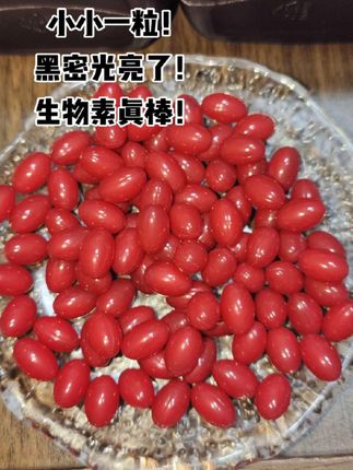 健美生生物素!加拿大百年品牌!#健美生生物素 #亲测分享 #强力推荐 #生物素 #值得信赖
