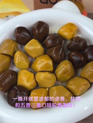 三只松鼠多口味鹌鹑蛋美味绽放,卤香盐焗虎皮魅力十足,68颗独立包装,开袋即食方便又好吃。#卤香浓郁#开袋即食 #美味零食 #休闲零食 #这也太香了吧