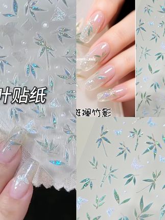新中式国风典雅斑斓影竹美甲贴纸小红书爆款浮雕立体穿戴甲装饰品#爆款热卖中