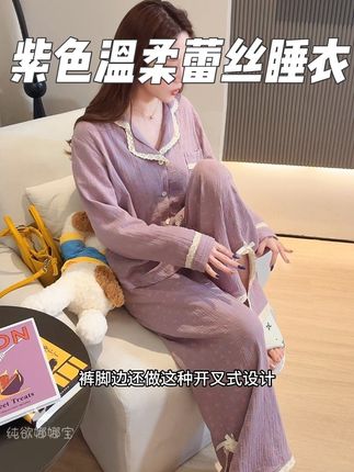 这个紫真的太好看啦 软软糯糯的很舒服 #紫色睡衣 #软糯 #舒适 #睡衣