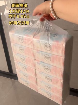 我又挖到宝了!9.99到手一大提12包抽纸!高颜值包装!质量还嘎嘎好使,原生木浆五层加厚款!不含荧光剂,母婴可用!姐妹们这个价闭眼冲!#生活用纸 #抽纸 #囤纸 #超便宜超划算@小 钰