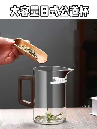 #上热门 加厚耐热玻璃月牙过滤分茶器 简约日式公道杯 大容量绿茶杯家用木把#公道杯 #公道杯分茶器 #匠心制作 #茶器之美 @DOU+上热门 @巨量千川