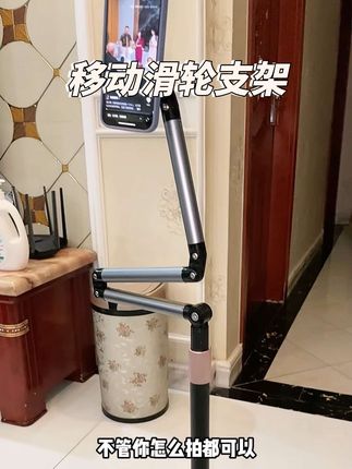 带移动滑轮支架,不管是床上还是沙发上都可以追剧了,可以根据需要调节高度角度,有了它我那些手机支架都闲置了#支架 #手机支架 #平板支架 #移动滑轮支架#懒人手机支架
