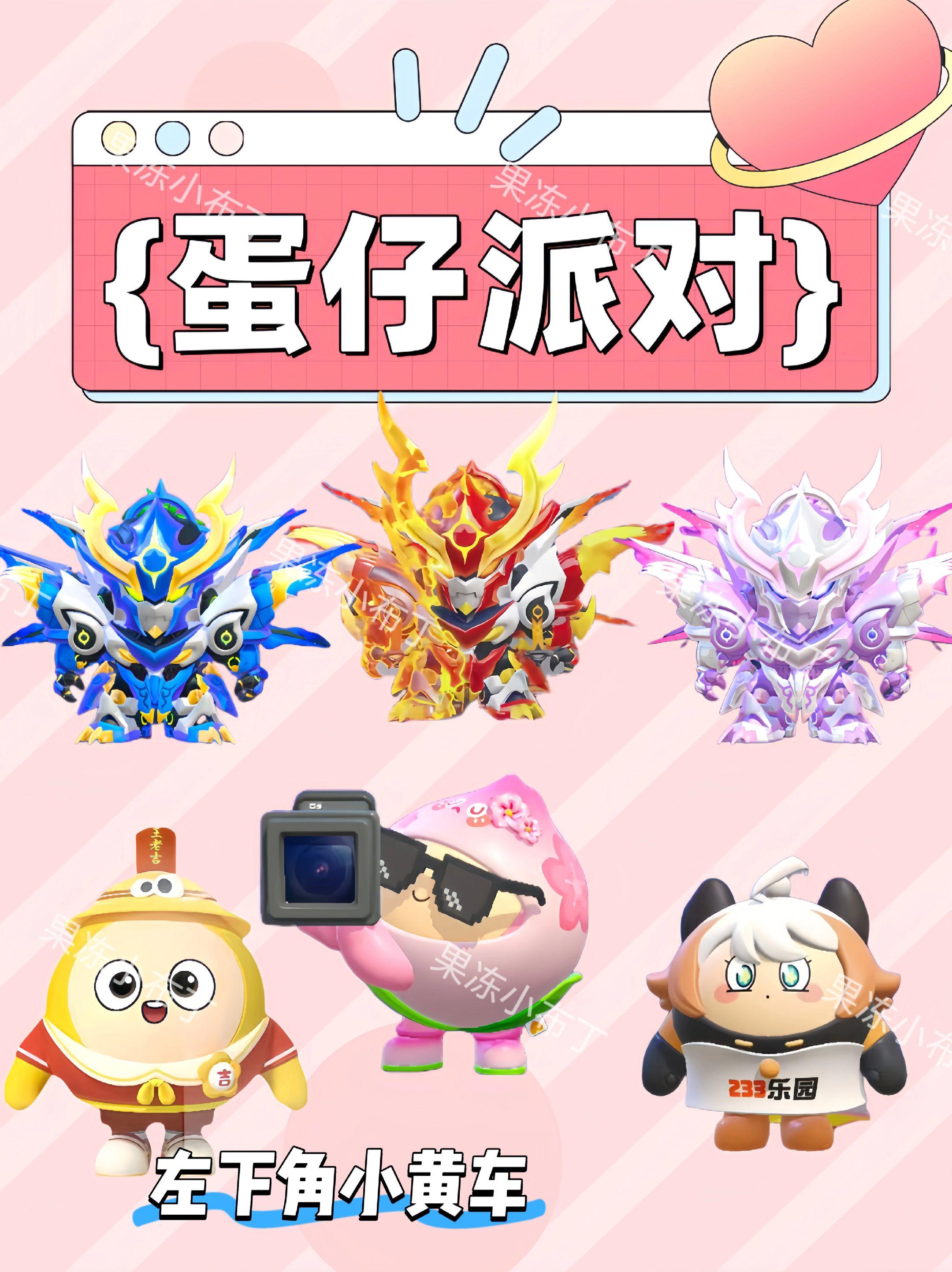#蛋仔的日常 #蛋仔派对 #改名卡#蛋仔旺仔小馒头