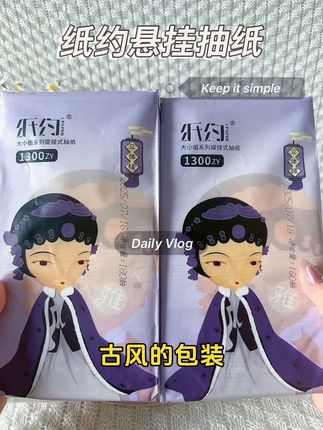 五块九毛九到手三大题悬挂式抽纸,家人们赶紧冲!#纸巾 #抽纸推荐 #抽纸性价比 #平价抽纸 #自用好物推荐
