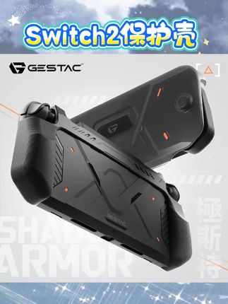 宝子们,任天堂Switch2的福音来啦😉, ,超酷的机甲保护壳,分体式设计安装超方便,tpu+pc材质超耐摔。孔位精准,不影响任何操作,还能完美适配底座。有了它,轻松保护Switch2,游戏更安心💕, ,#任天堂Switch2 #机甲保护壳 #防摔保护套 #分体式外壳