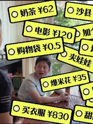 这个假期我们家的天价开支@越剧陈丽宇