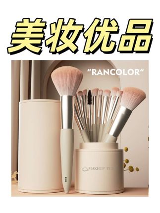#热门 找到啦!新手平价化妆刷,一套12支好看又实用的化妆刷,刷毛柔软不扎皮肤!还带收纳筒太高级了! #化妆刷 #平价好物 #新手化妆教程 #化妆刷套装推荐